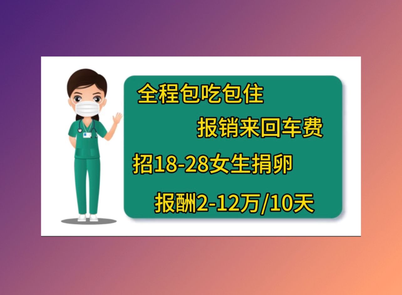 广州助孕公司机构试管婴儿减胎的成功率